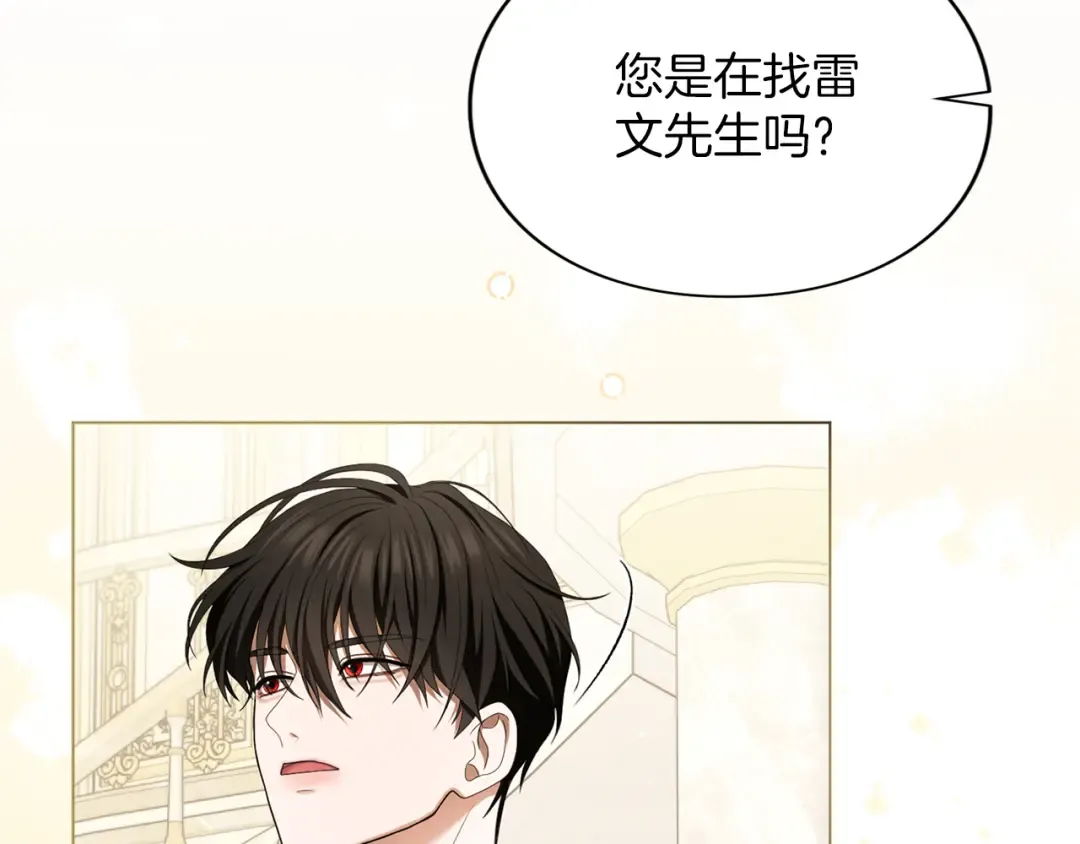 第45话 那天晚上 第148页