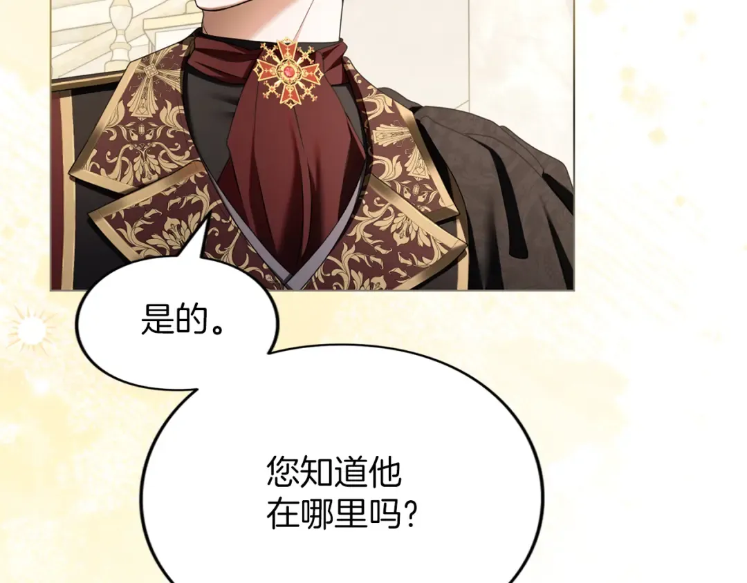 第45话 那天晚上 第149页