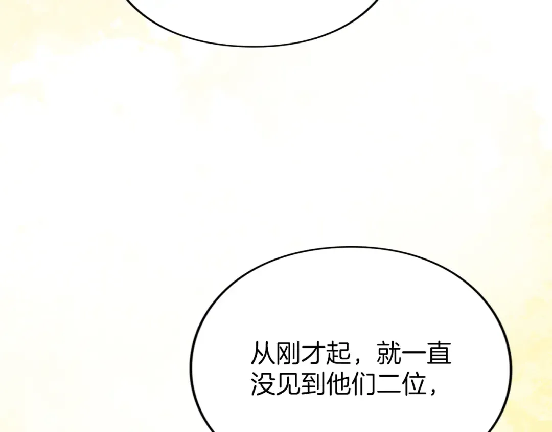 第45话 那天晚上 第150页