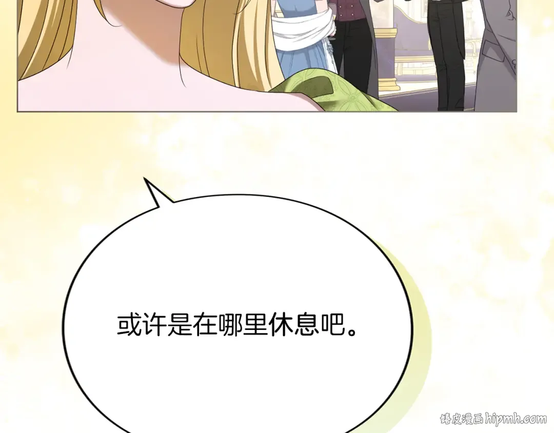 第45话 那天晚上 第152页