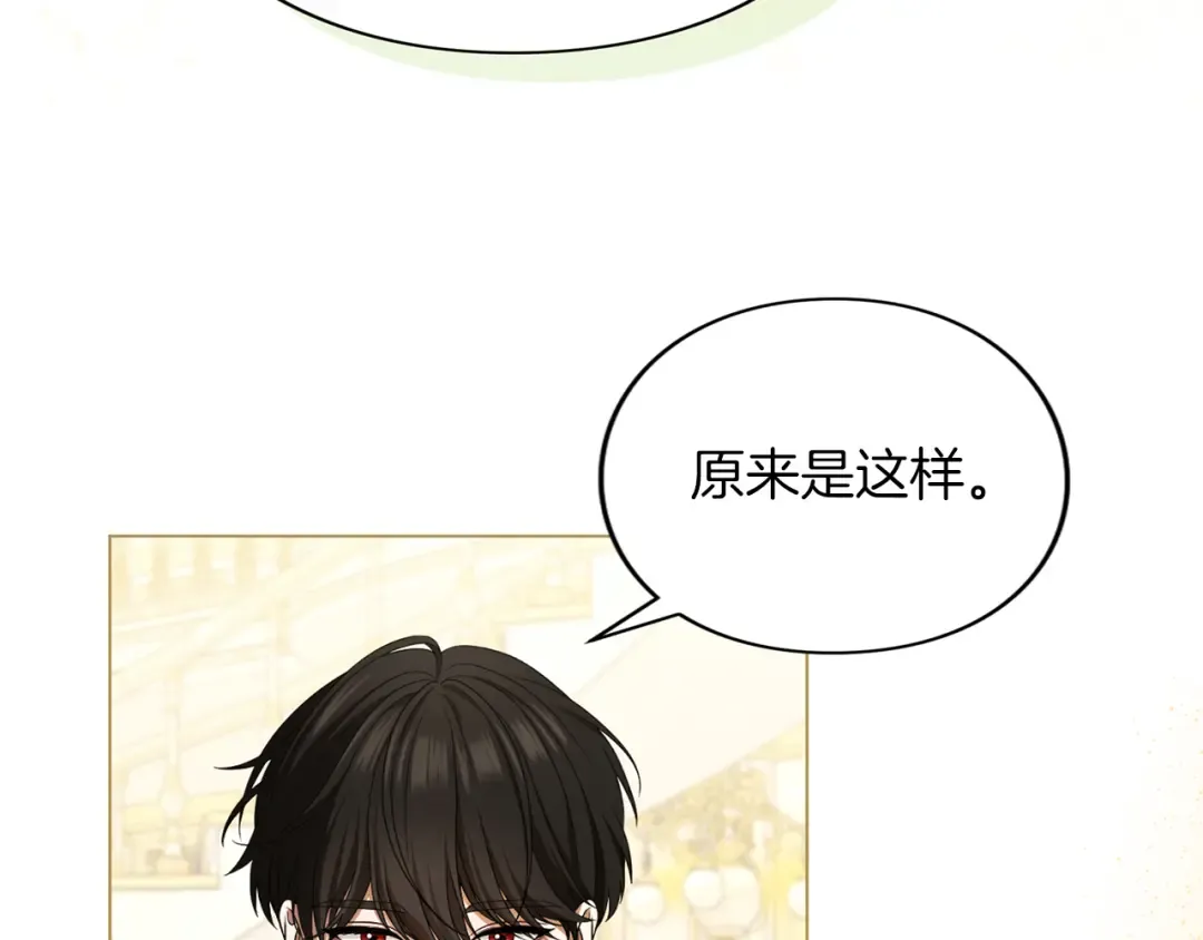 第45话 那天晚上 第153页