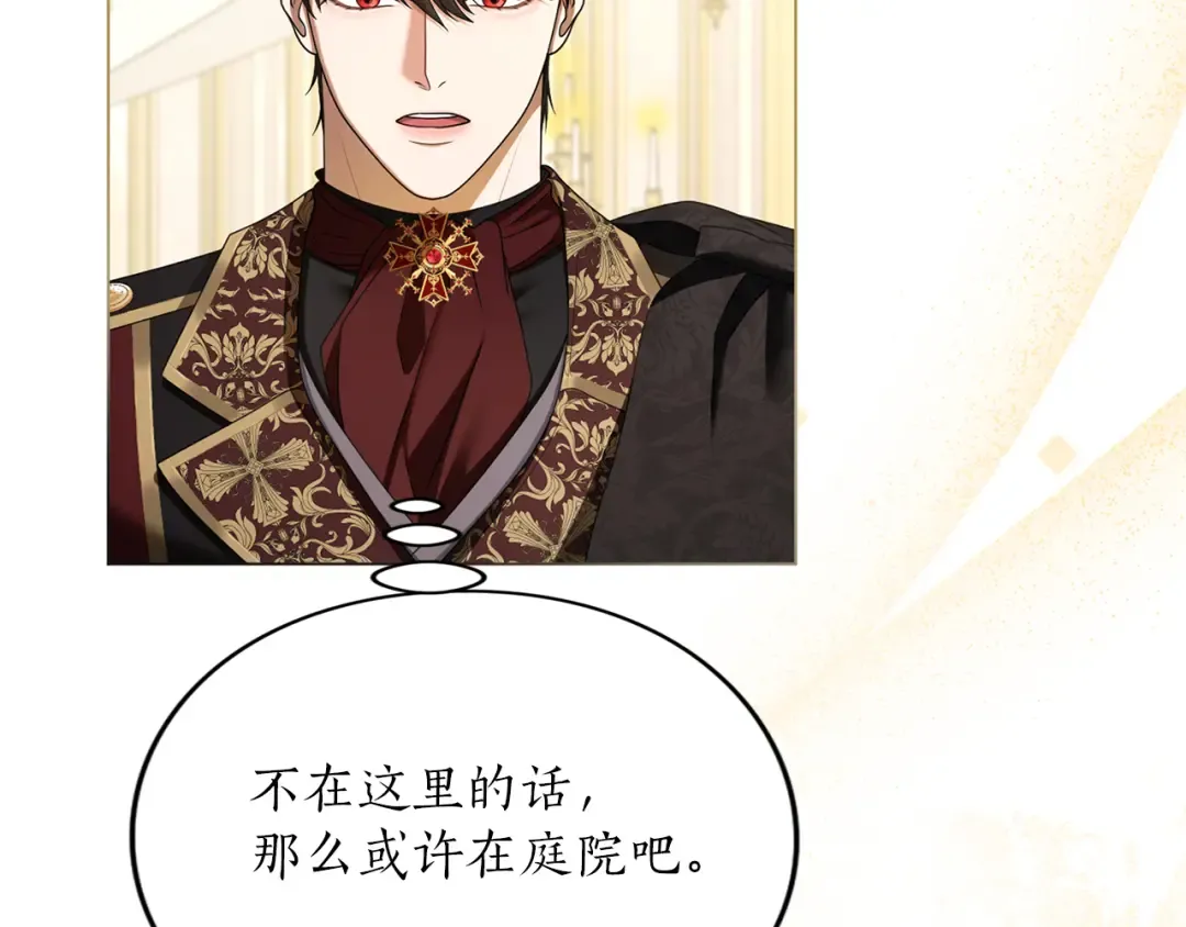 第45话 那天晚上 第154页
