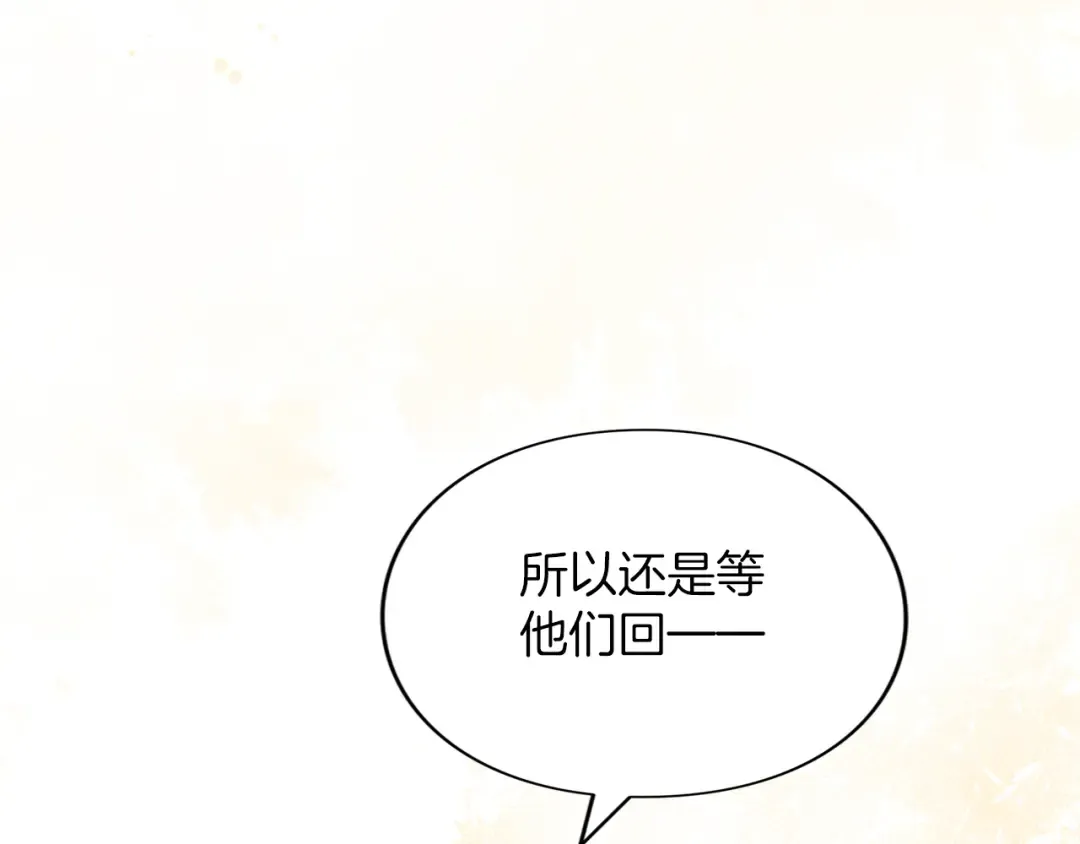 第45话 那天晚上 第156页