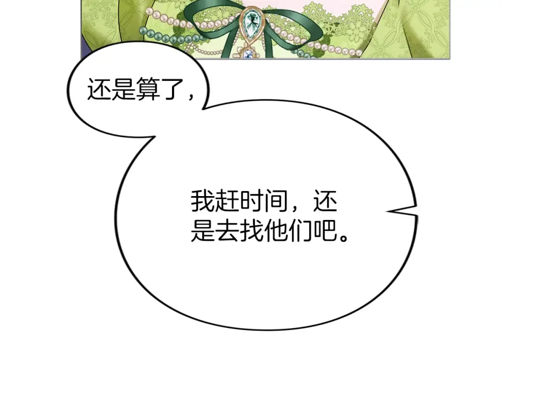 第45话 那天晚上 第158页