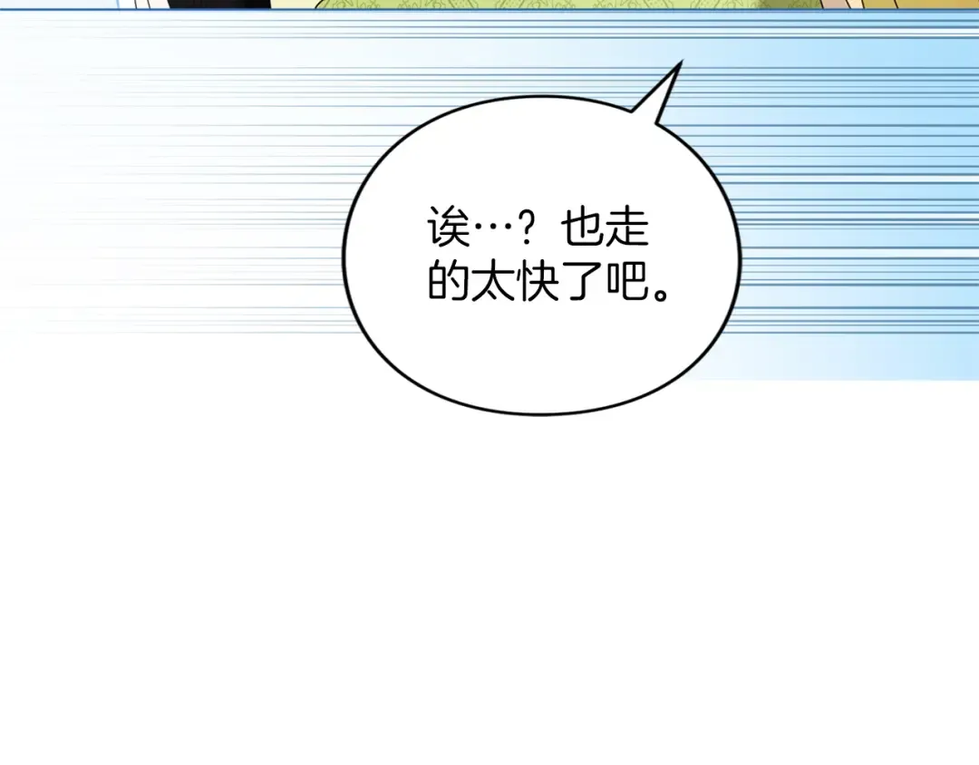 第45话 那天晚上 第161页