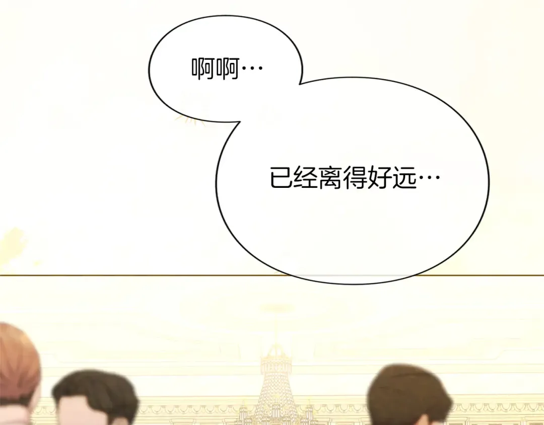 第45话 那天晚上 第171页