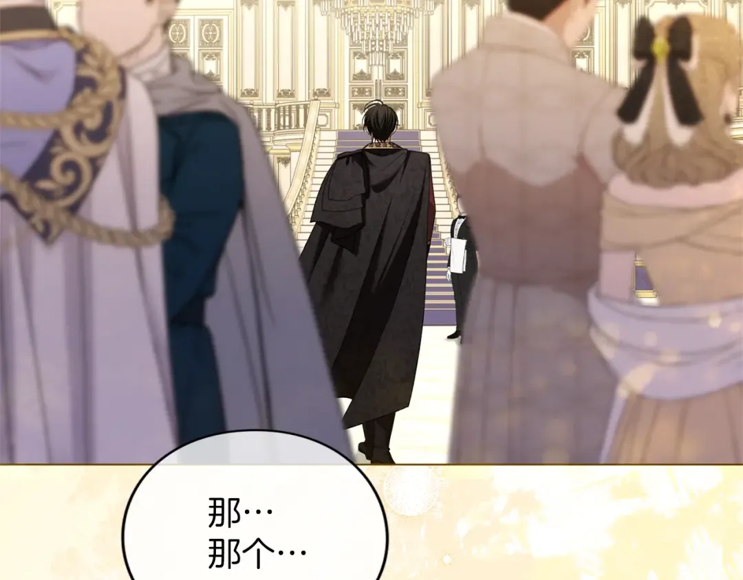 第45话 那天晚上 第172页