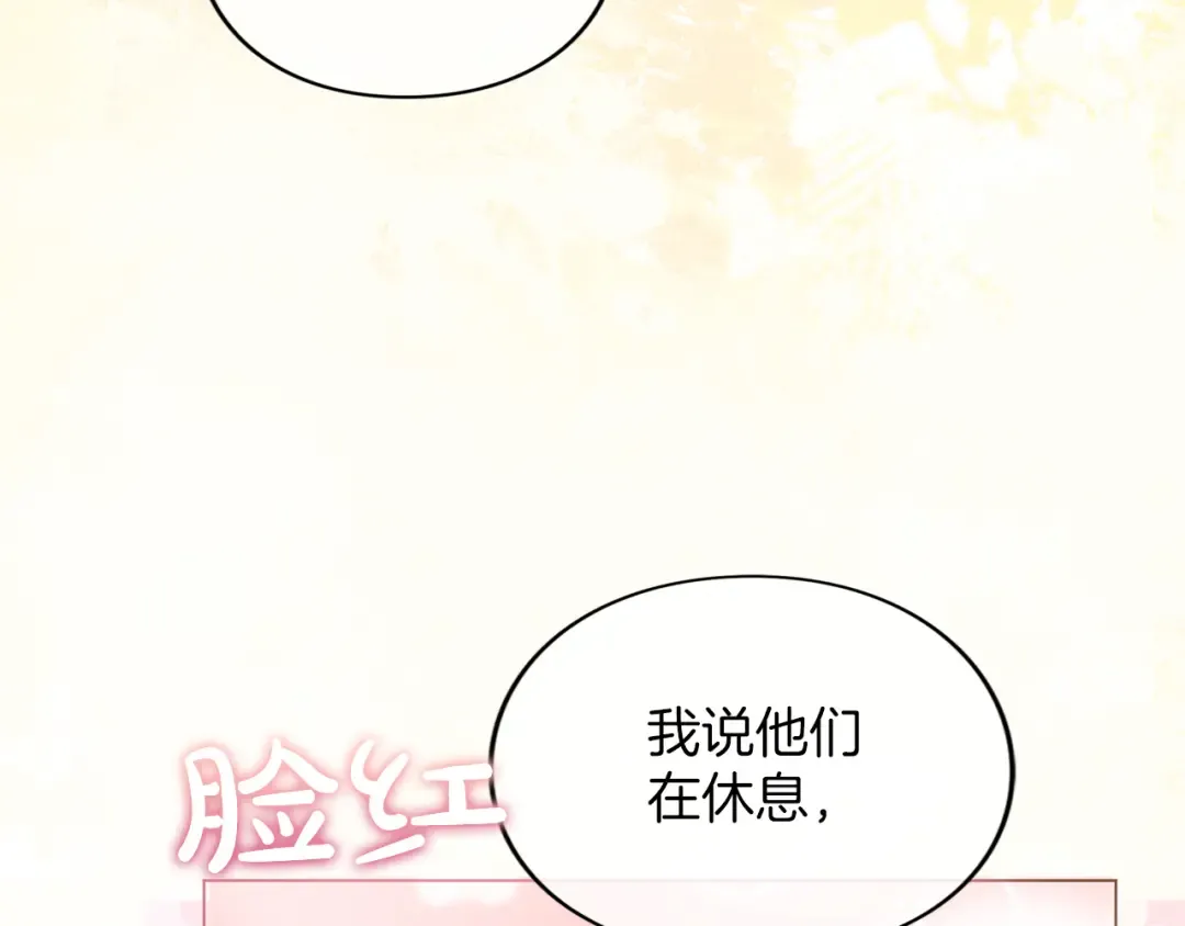 第45话 那天晚上 第173页