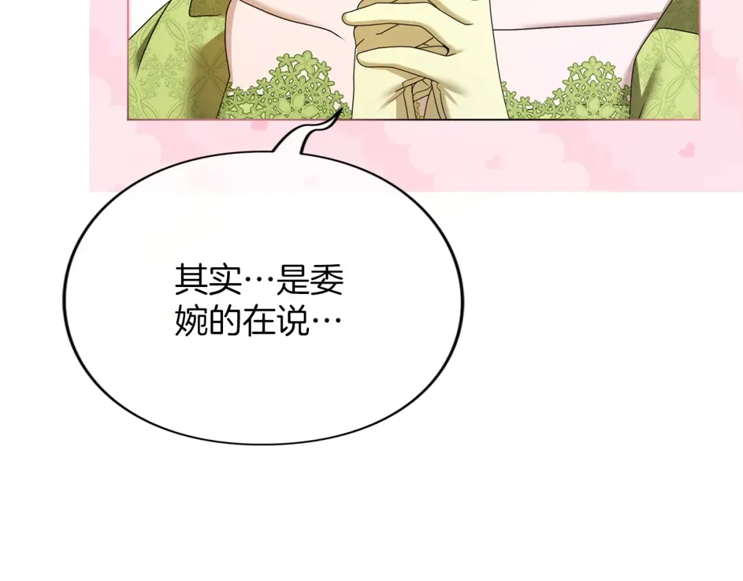 第45话 那天晚上 第175页