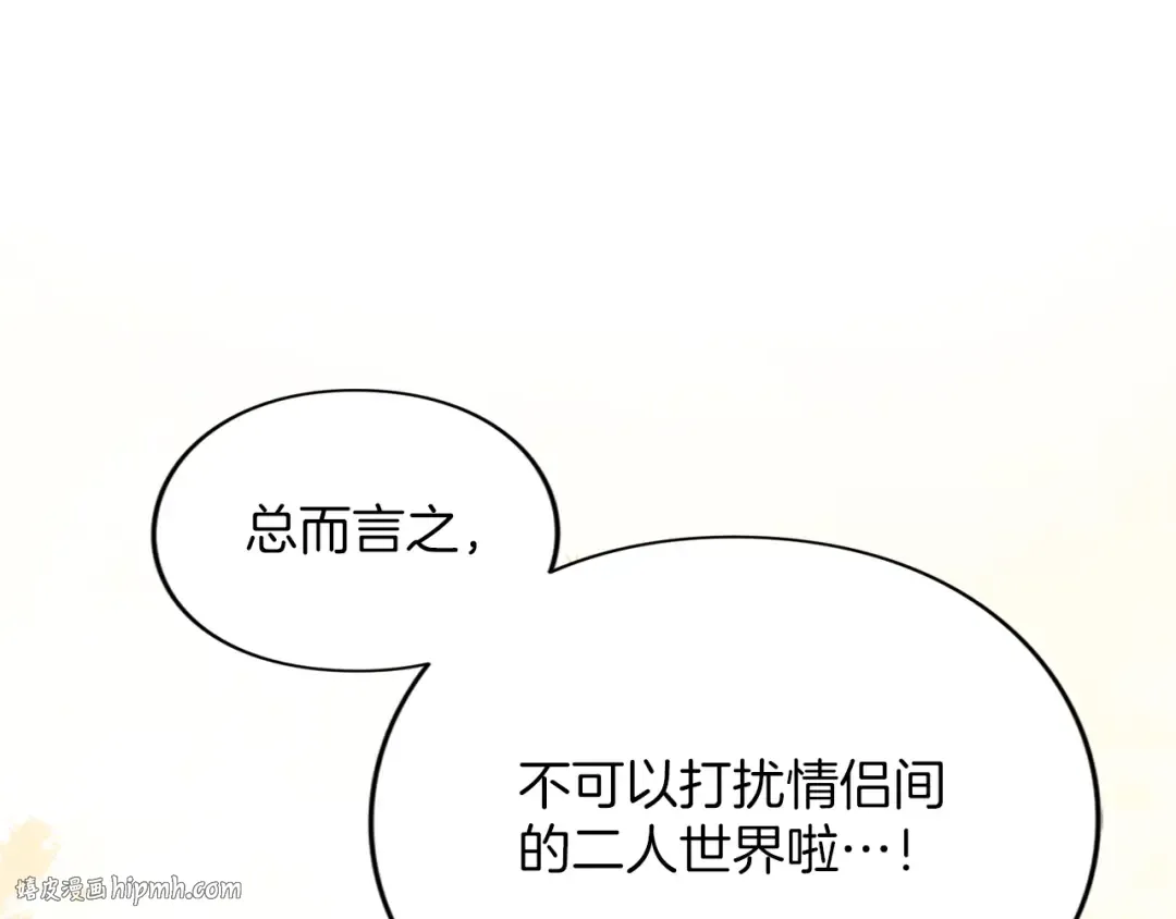 第45话 那天晚上 第176页