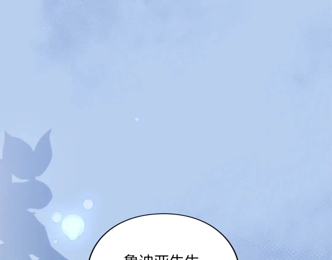第45话 那天晚上 第193页