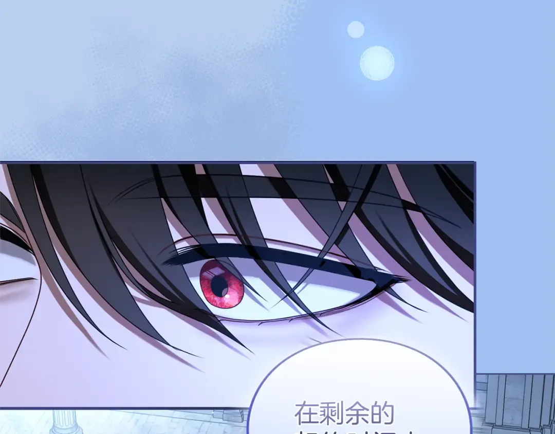 第45话 那天晚上 第196页