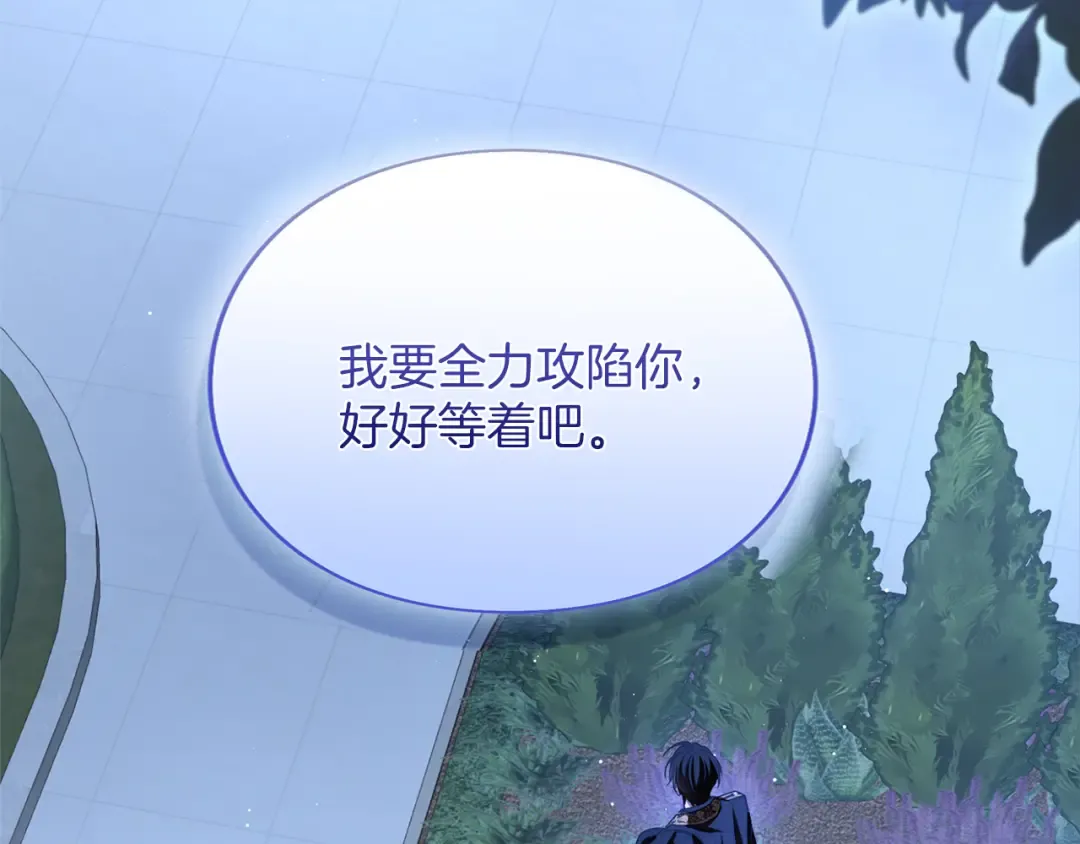 第45话 那天晚上 第198页