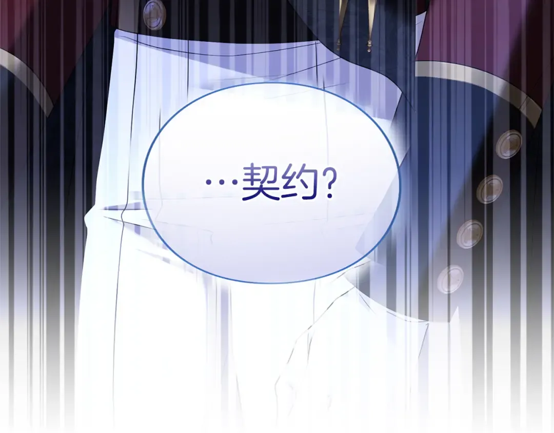 第45话 那天晚上 第203页