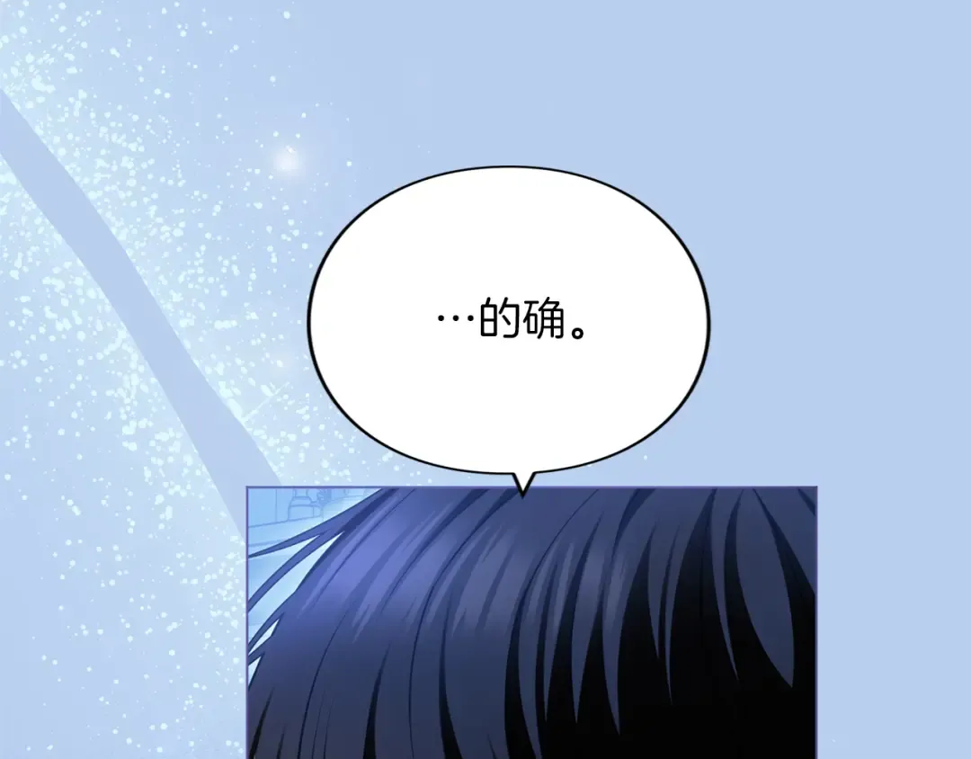 第45话 那天晚上 第211页