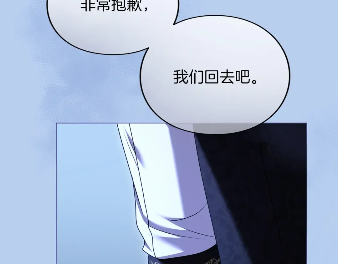 第45话 那天晚上 第214页