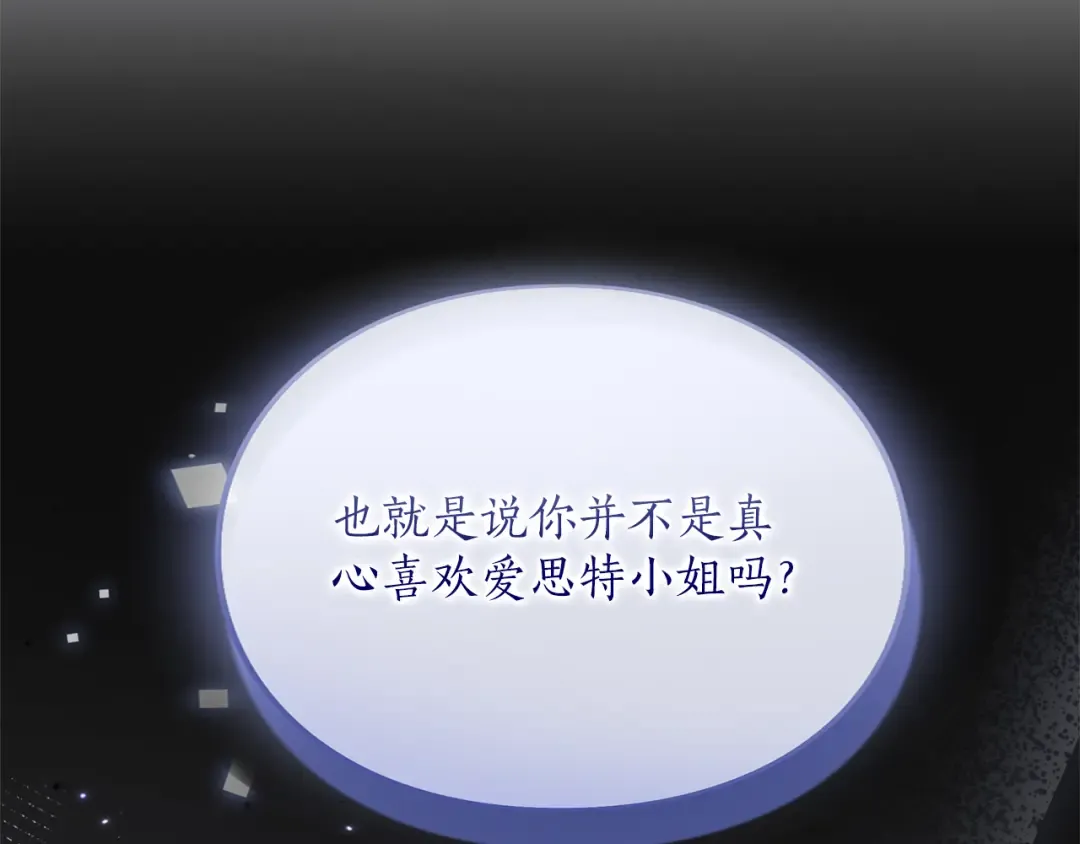 第45话 那天晚上 第222页