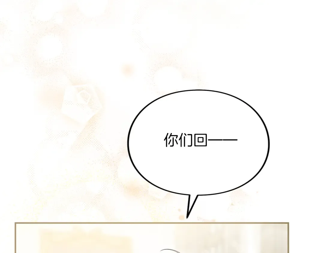 第45话 那天晚上 第241页