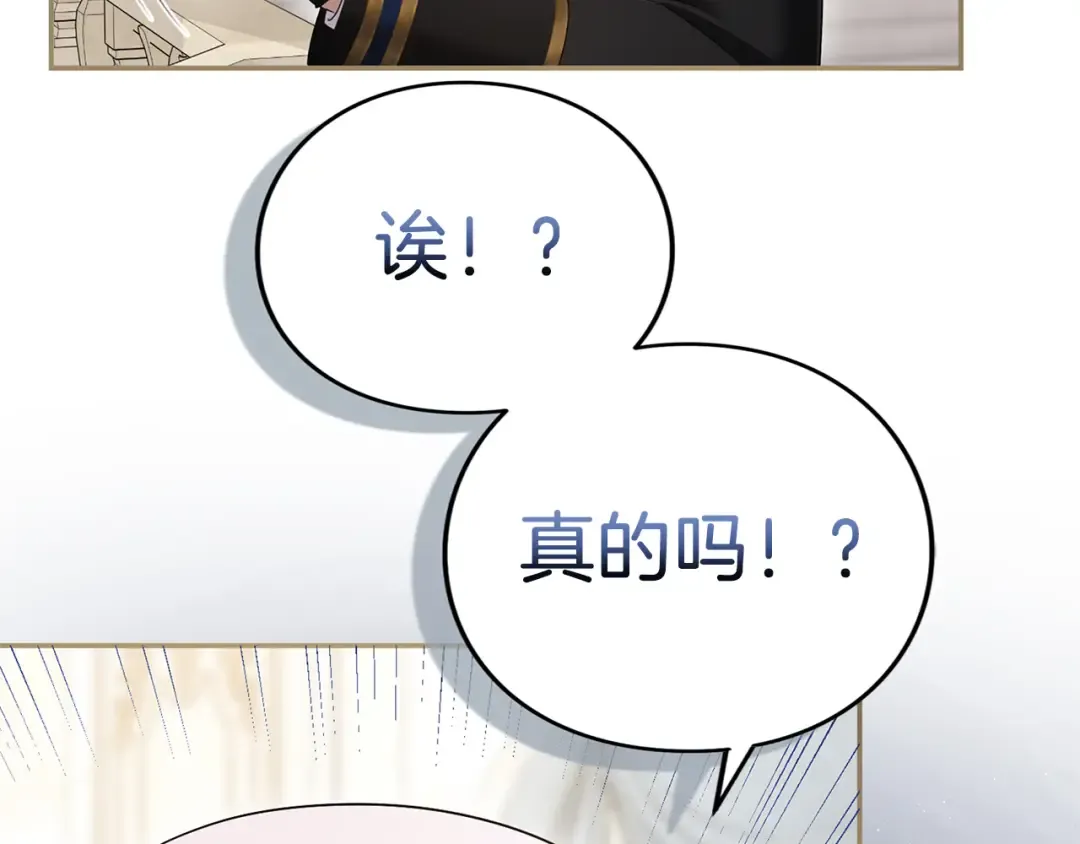 第45话 那天晚上 第243页