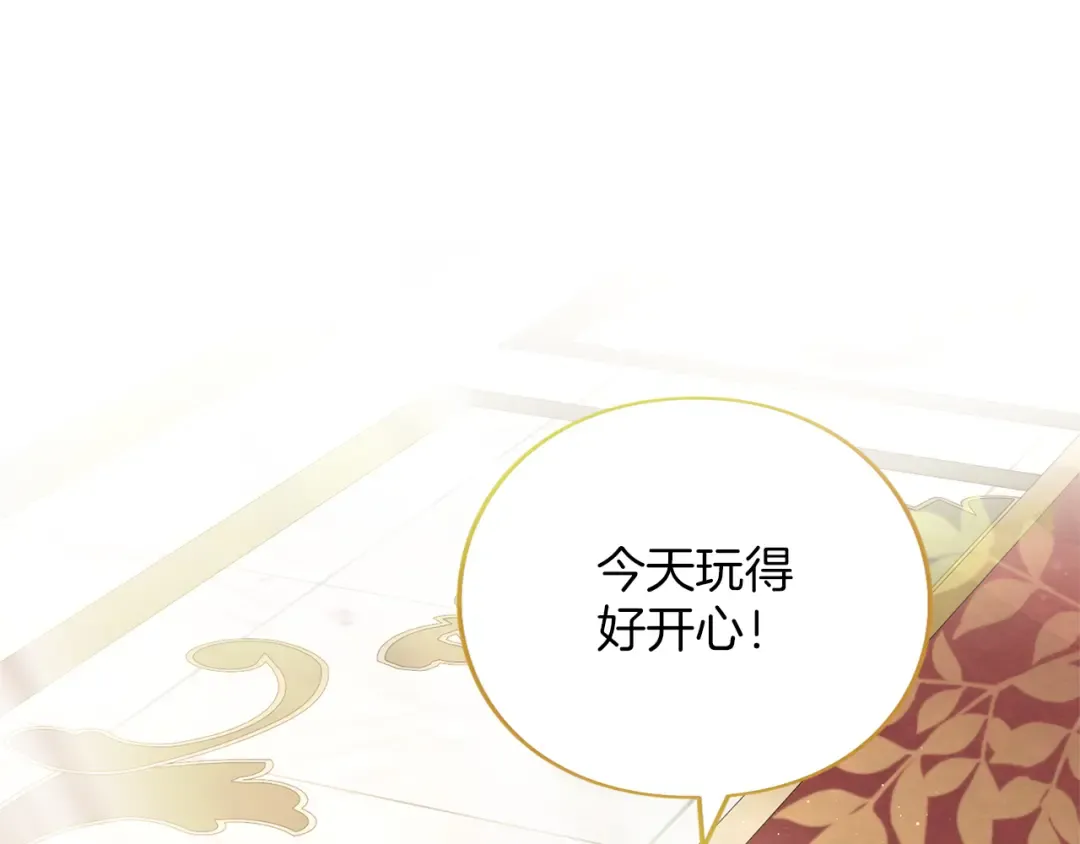第46话 隐忧 第5页