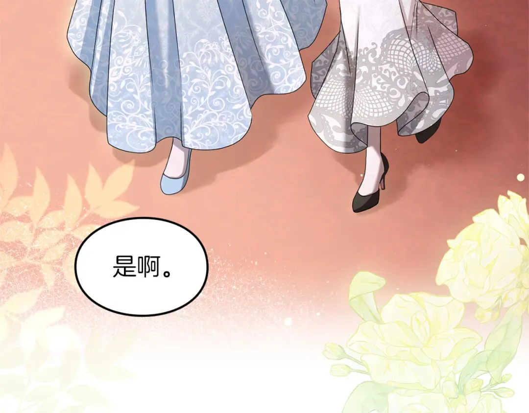 第46话 隐忧 第7页