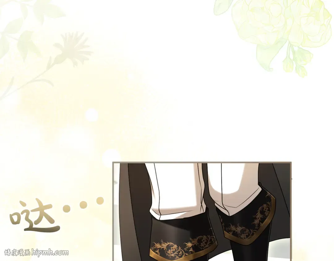 第46话 隐忧 第8页