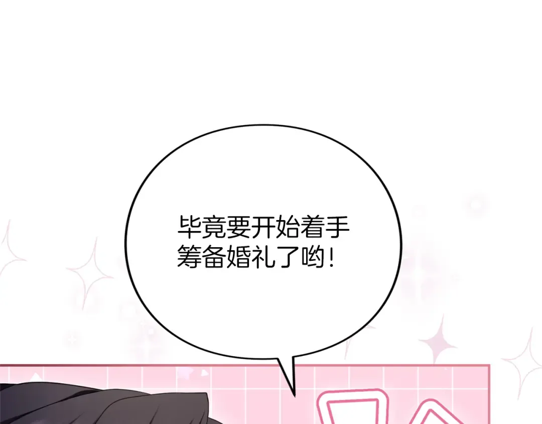 第46话 隐忧 第11页
