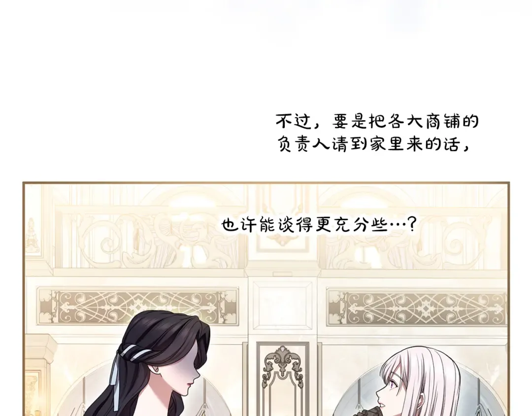 第46话 隐忧 第17页