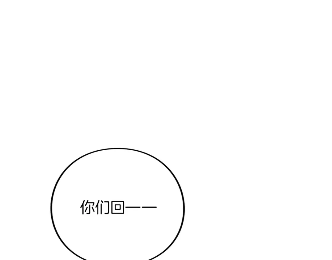 第46话 隐忧 第19页