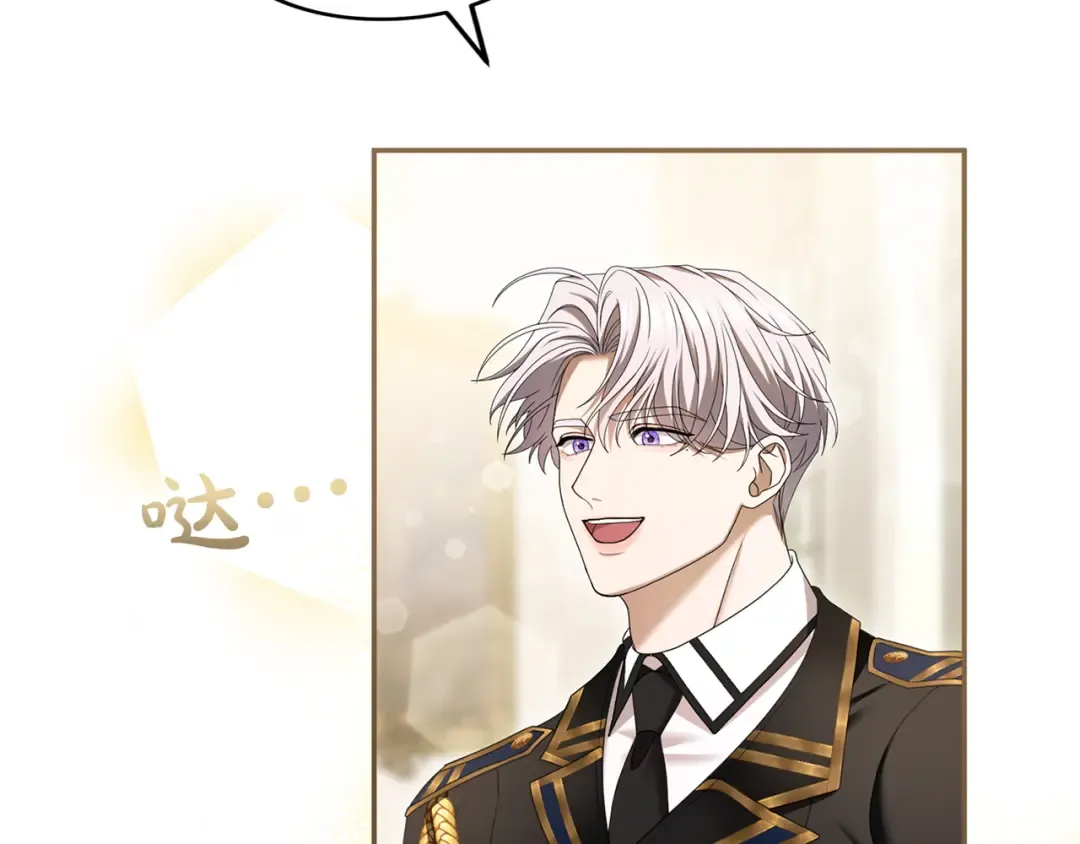 第46话 隐忧 第20页