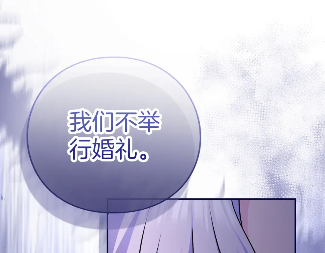 第46话 隐忧 第22页
