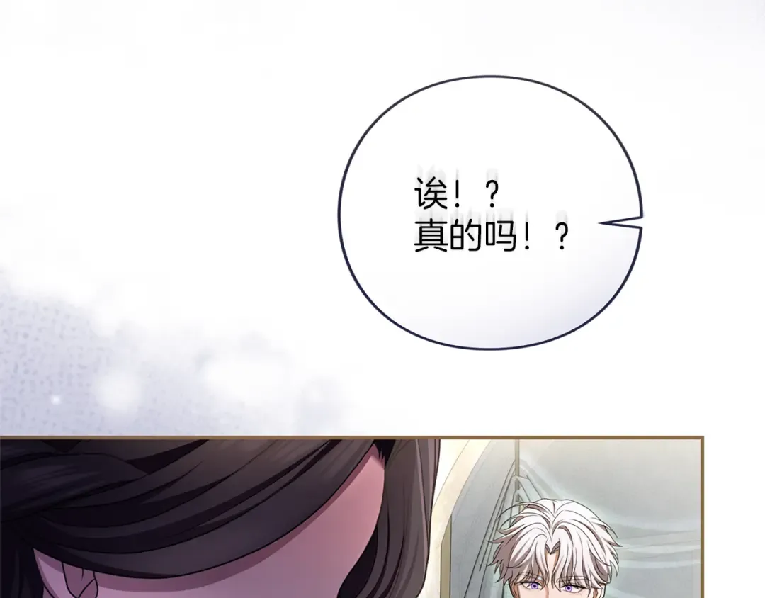 第46话 隐忧 第25页