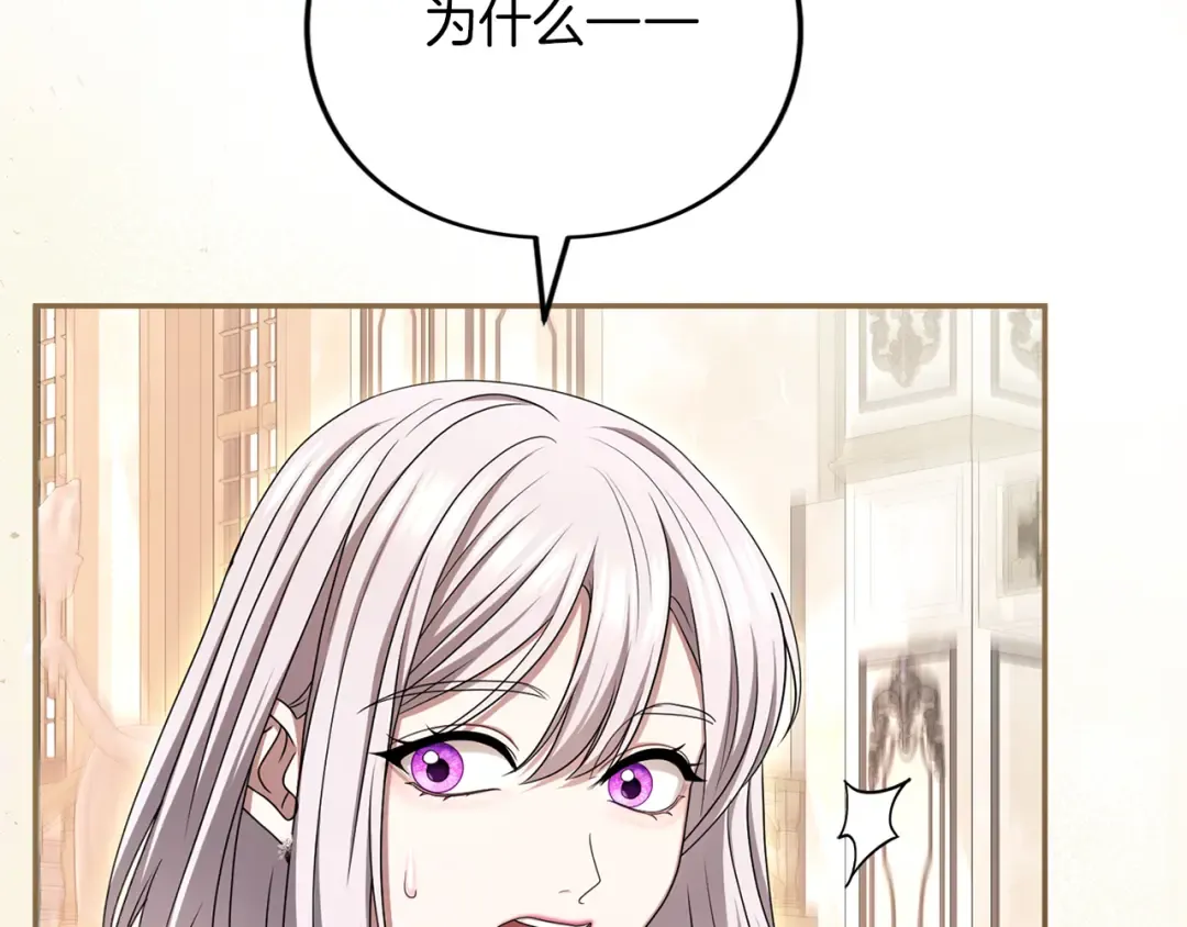 第46话 隐忧 第28页