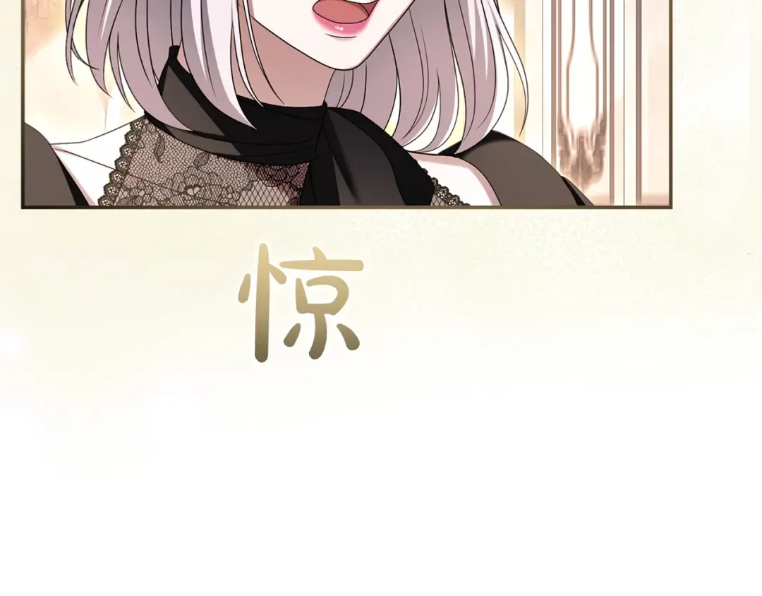 第46话 隐忧 第29页