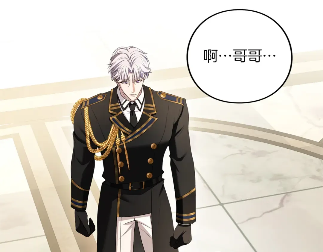 第46话 隐忧 第31页