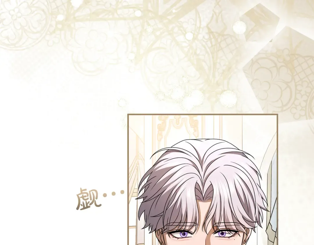 第46话 隐忧 第34页
