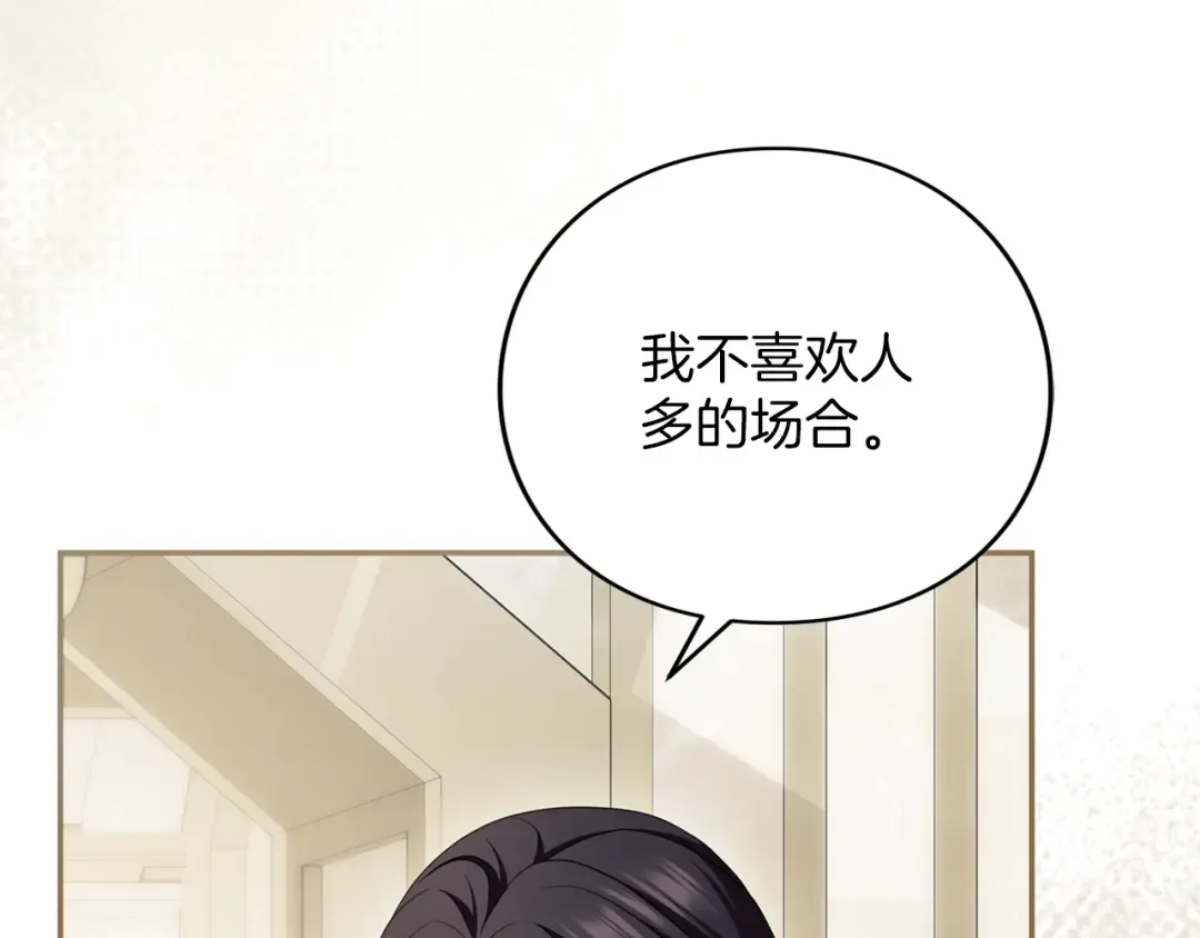 第46话 隐忧 第37页