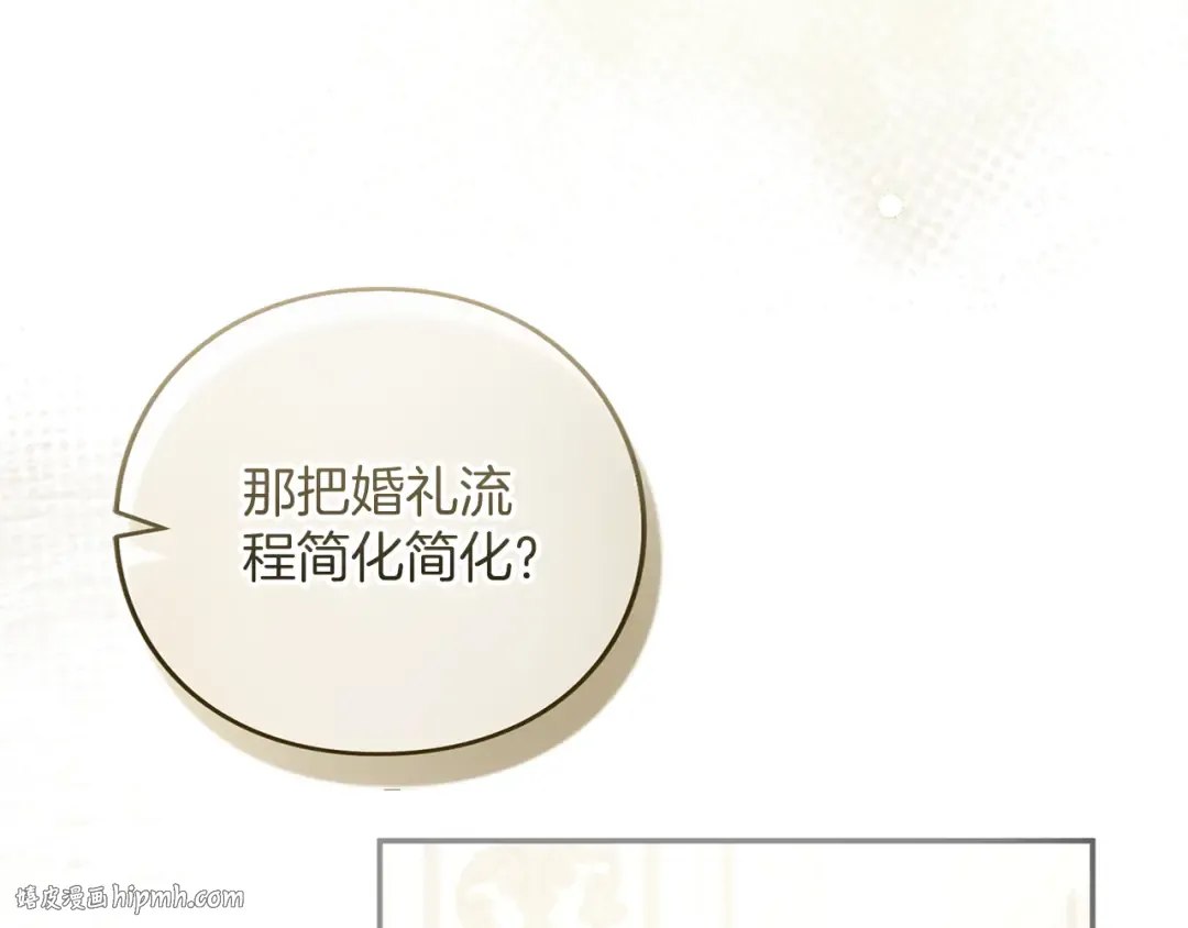 第46话 隐忧 第40页