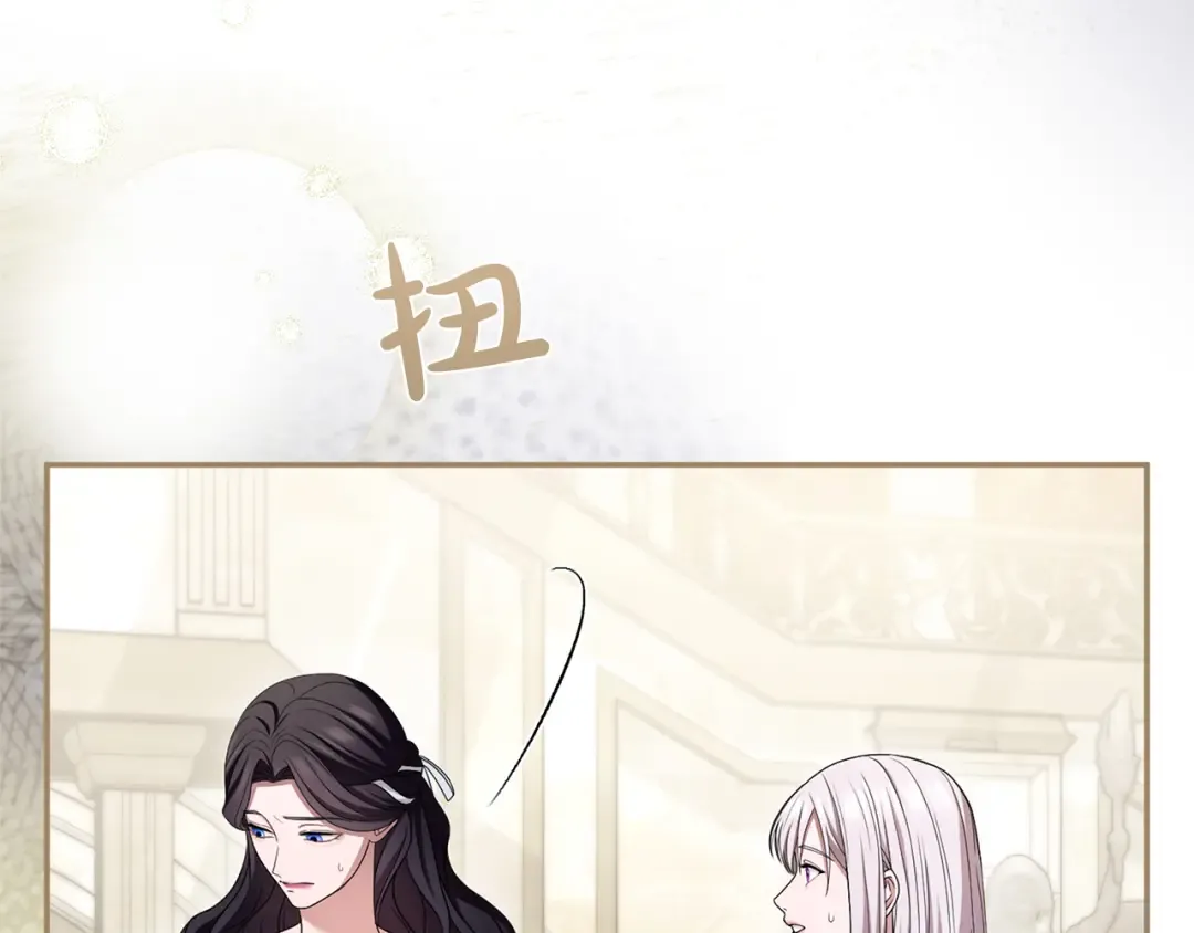 第46话 隐忧 第43页