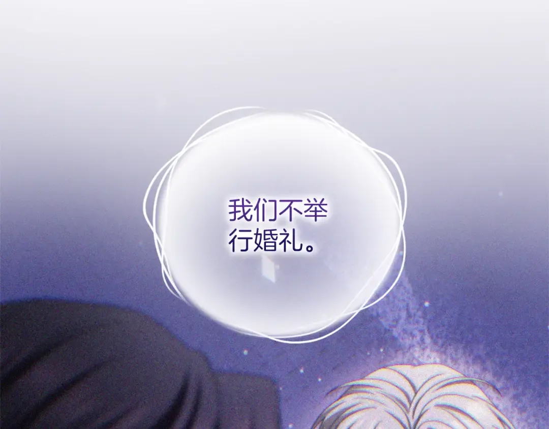 第46话 隐忧 第53页