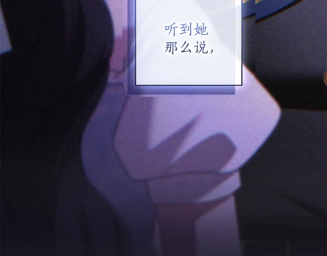 第46话 隐忧 第55页