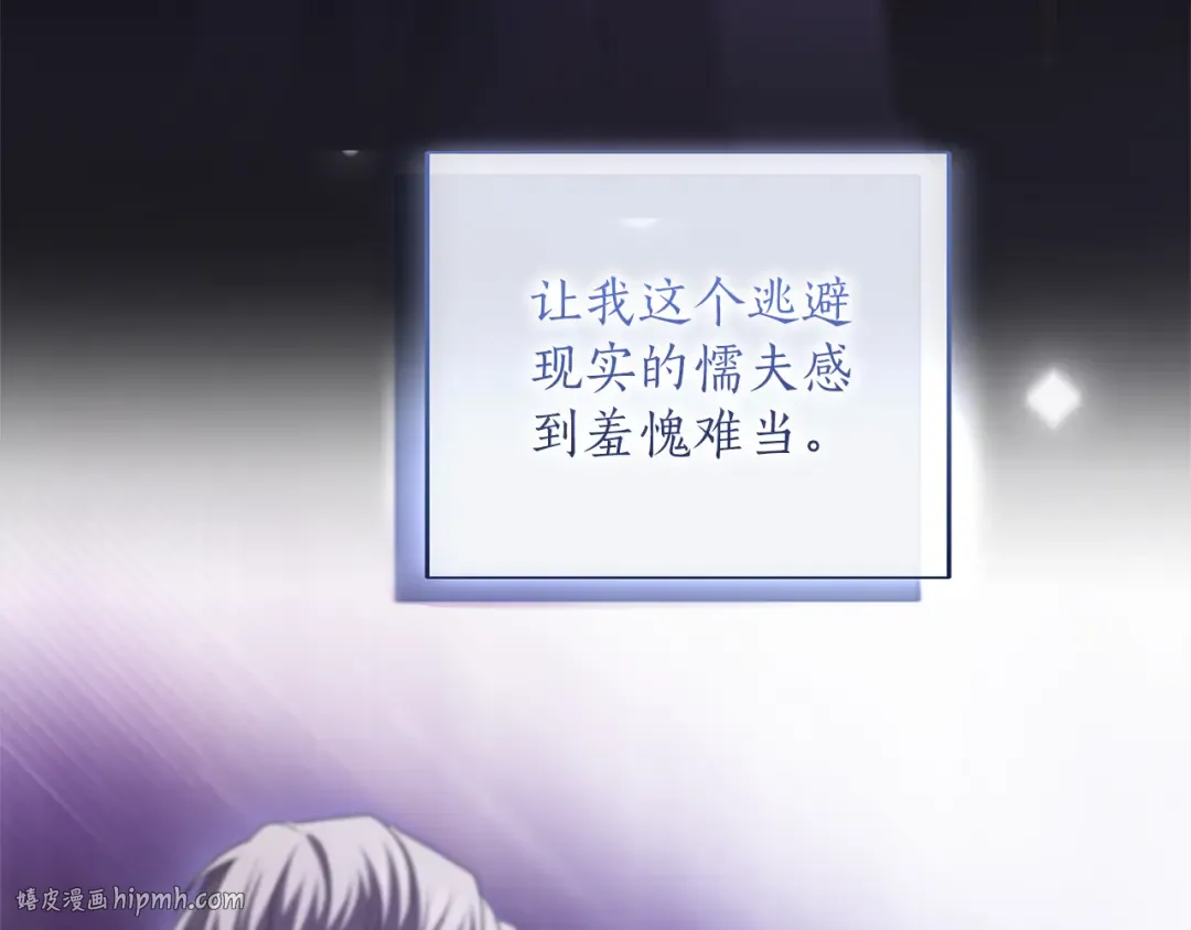 第46话 隐忧 第56页