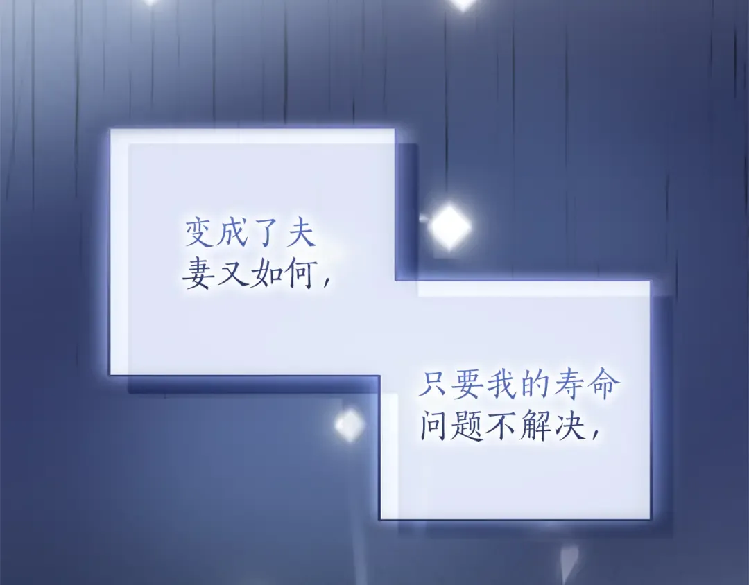 第46话 隐忧 第59页