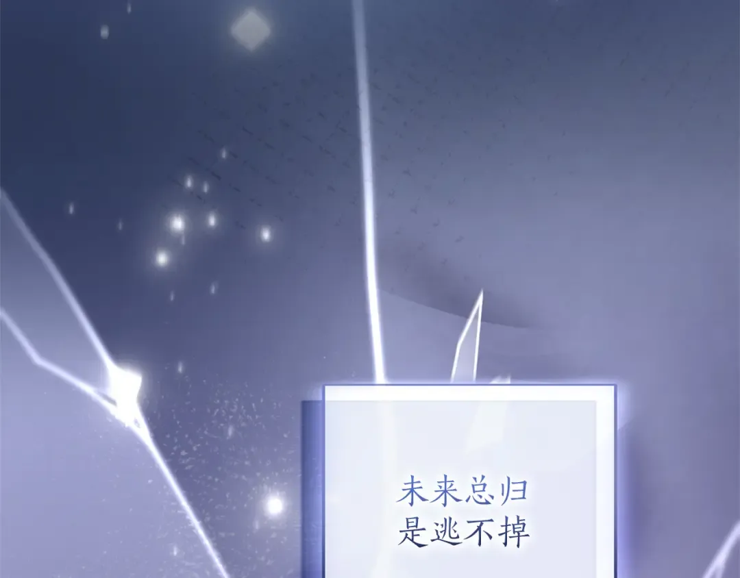 第46话 隐忧 第60页
