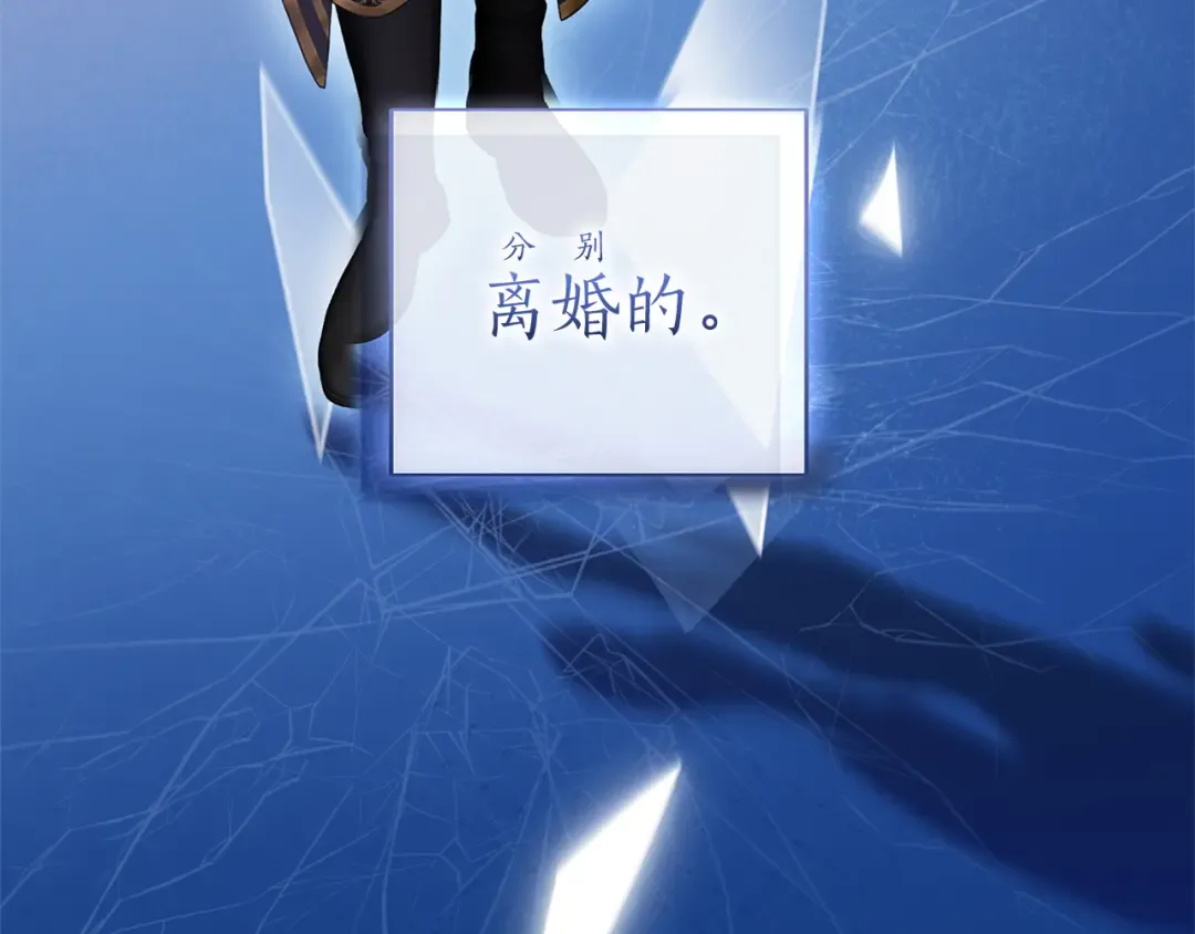 第46话 隐忧 第63页