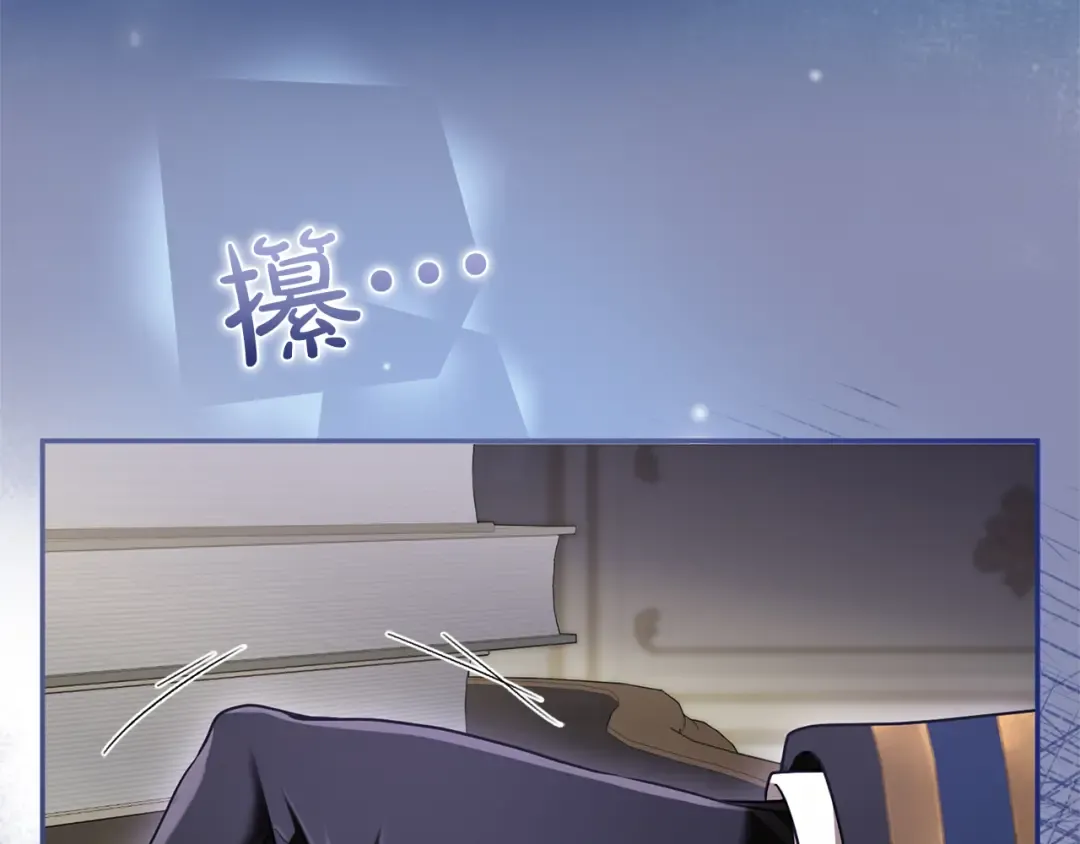 第46话 隐忧 第65页