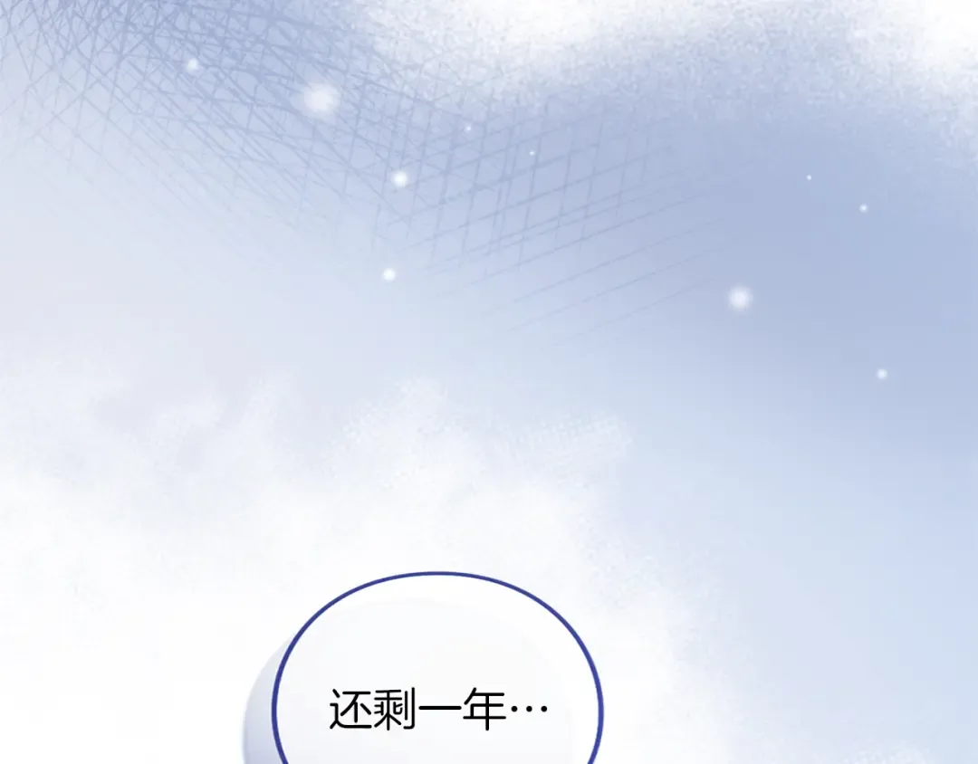 第46话 隐忧 第67页