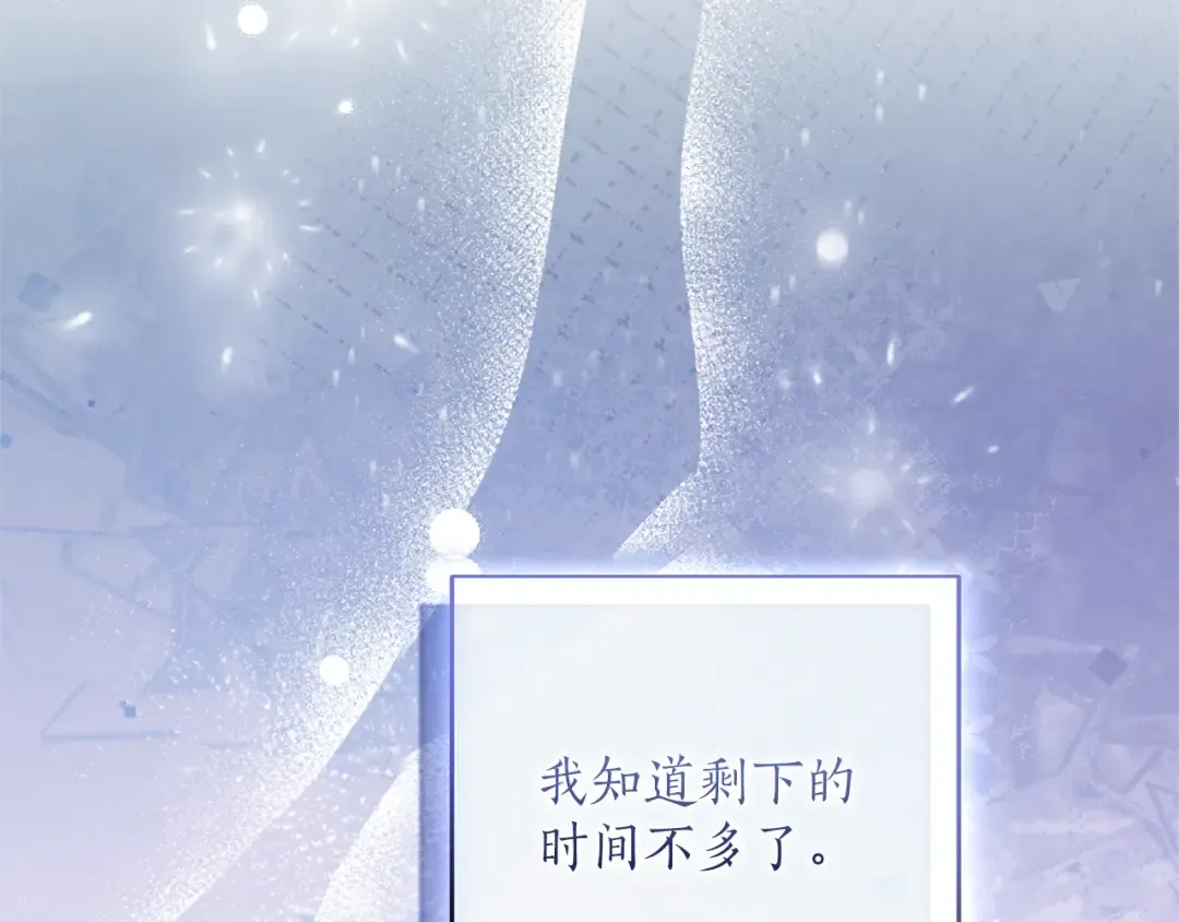 第46话 隐忧 第70页