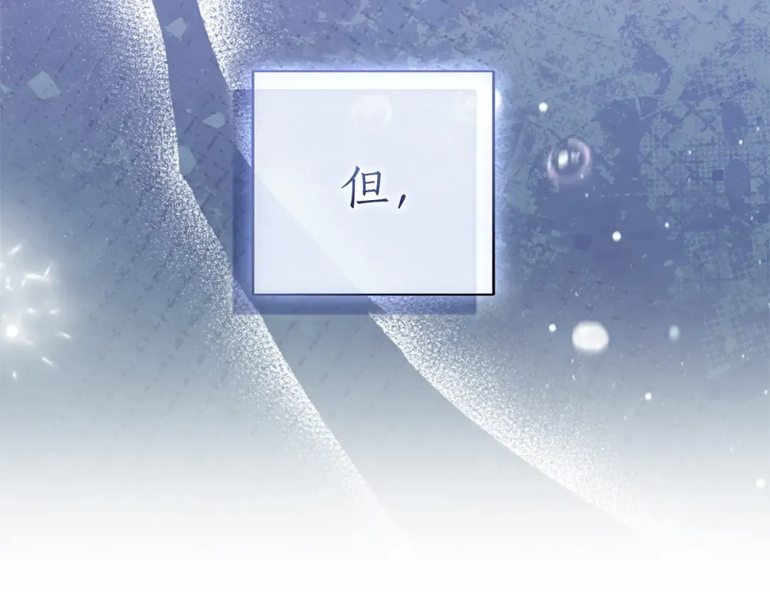 第46话 隐忧 第74页