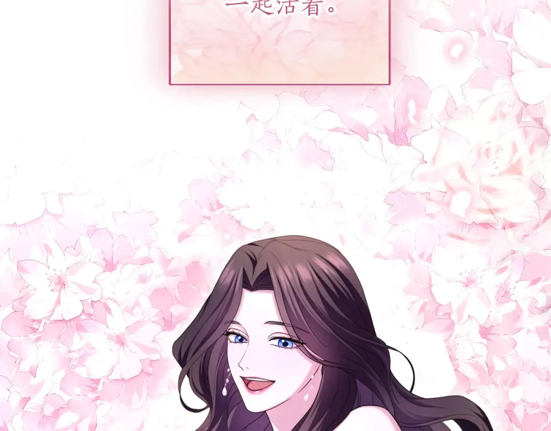 第46话 隐忧 第77页